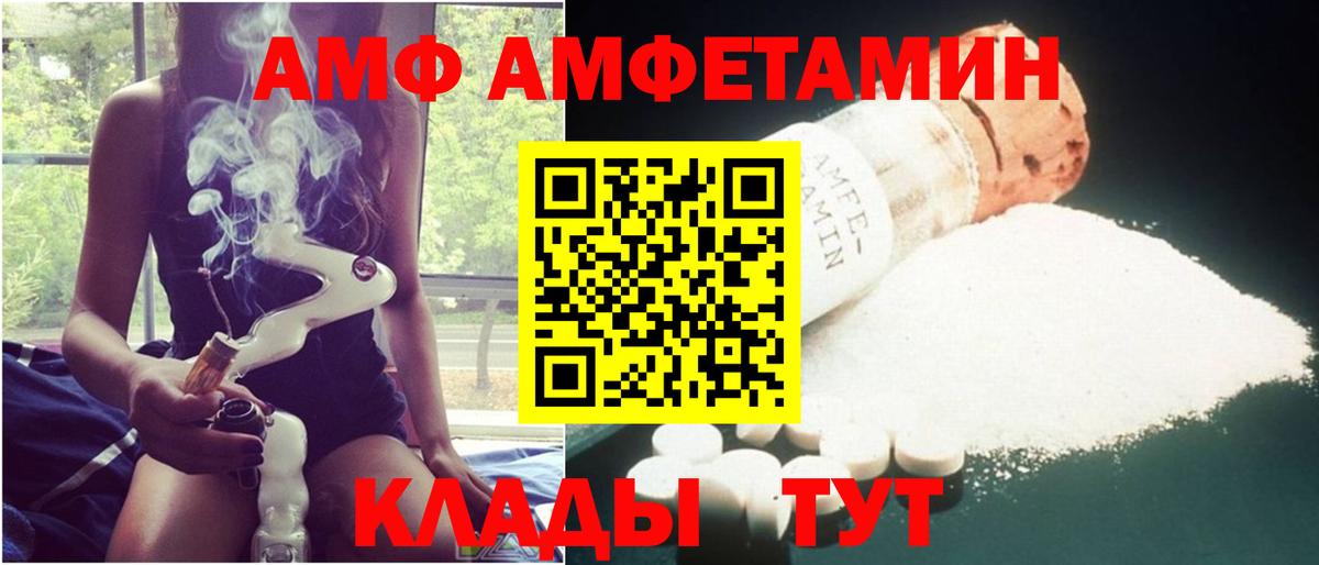 Амфетамин  АМФ VHQ  Амфетамин  Вход с VPN  Ахтубинск 