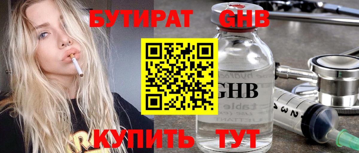 БУТИРАТ оксана Ахтубинск