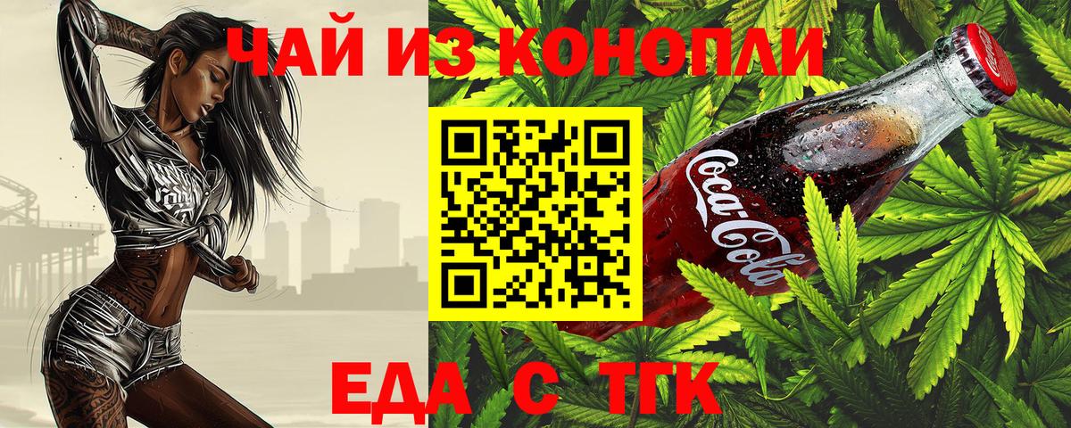 Canna-Cookies марихуана Ахтубинск