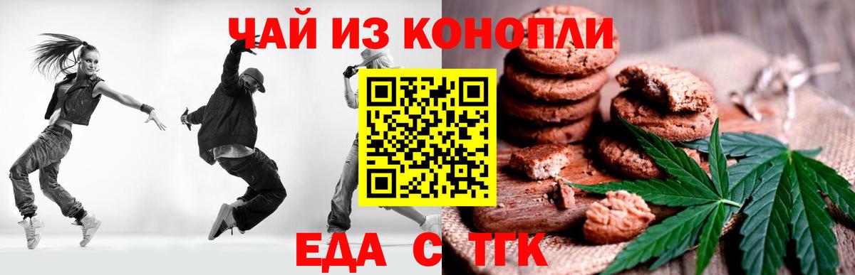 Cannafood марихуана  Вход с VPN  Ахтубинск 