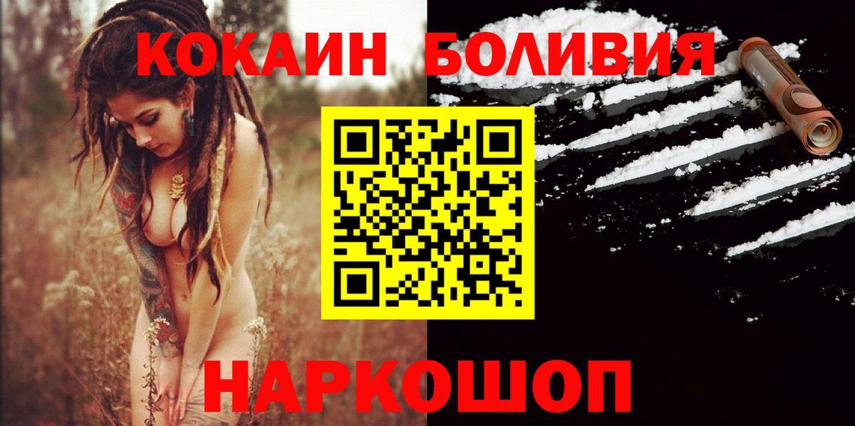 КОКАИН FishScale Ахтубинск