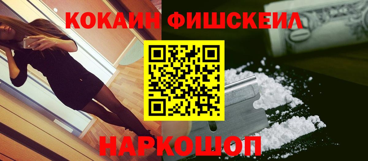 Ахтубинск  где купить   Вход с VPN  КОКАИН Эквадор  КОКАИН Fish Scale 