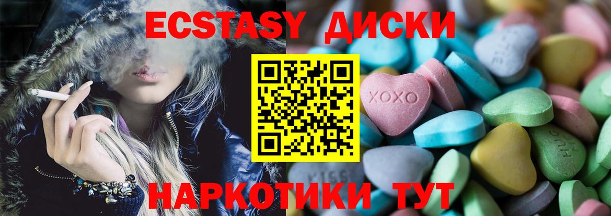 Экстази  Ecstasy 280 MDMA  даркнет сайт  Вход с VPN  Ахтубинск  Экстази Cube 