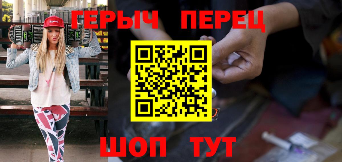 ГЕРОИН Heroin Ахтубинск