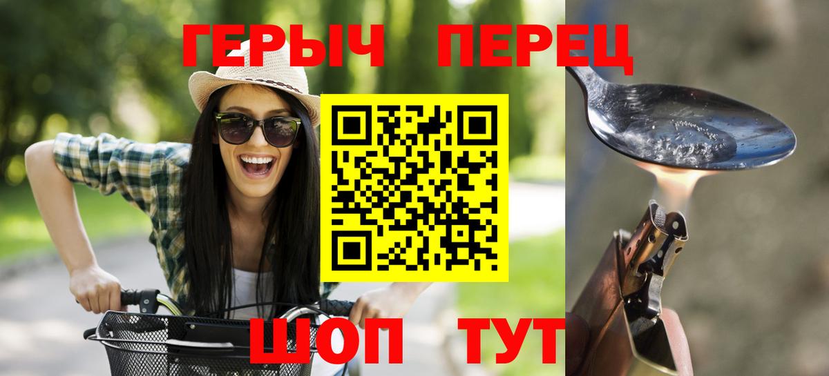 ГЕРОИН герыч  Вход с VPN  ГЕРОИН  Ахтубинск 