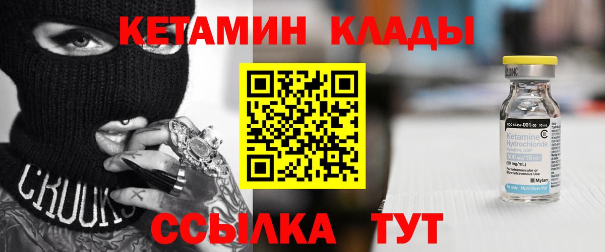 Кетамин VHQ  Вход с VPN  Ахтубинск  КЕТАМИН ketamine 