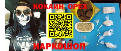 COCAINE Саянск