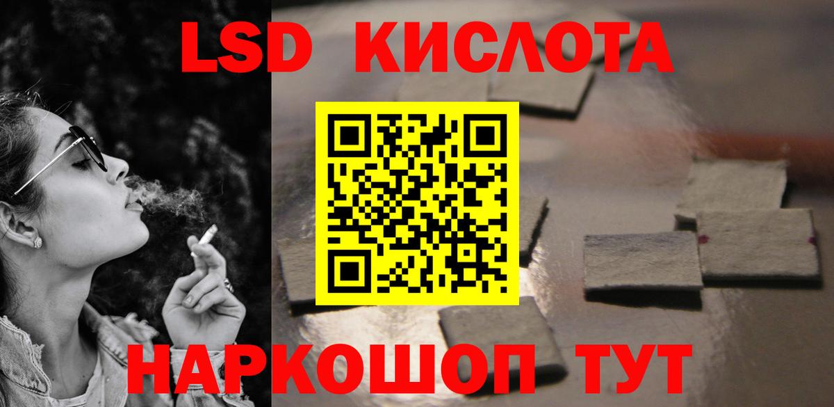 Лсд 25 экстази кислота  LSD-25 экстази ecstasy  Ахтубинск  Лсд 25 экстази  Вход с VPN 