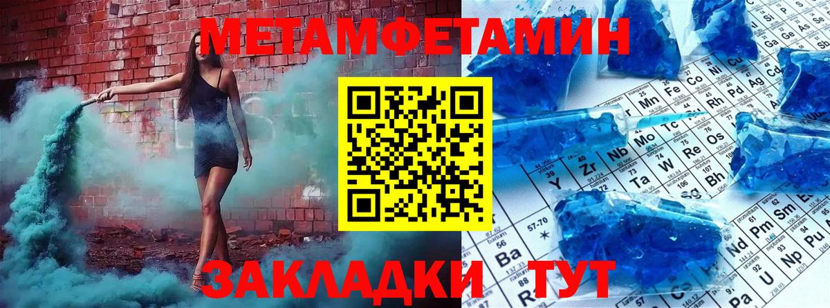 Метамфетамин кристалл Ахтубинск