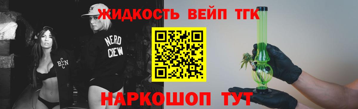 Ахтубинск  ТГК жижа  Вход с VPN 