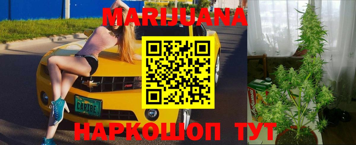 Шишки марихуана LSD WEED  Конопля план  Ахтубинск  МАРИХУАНА MAZAR  Вход с VPN 